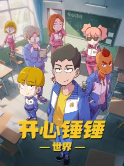 深夜面包店 治愈系动漫免费在线观看